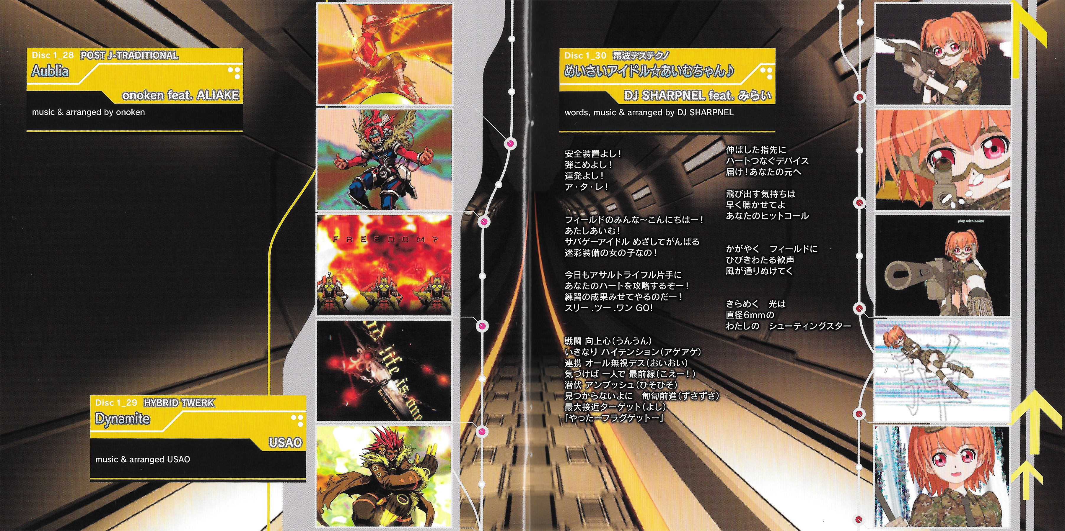 beatmania IIDX 23 copula ORIGINAL SOUNDTRACK (2016) MP3